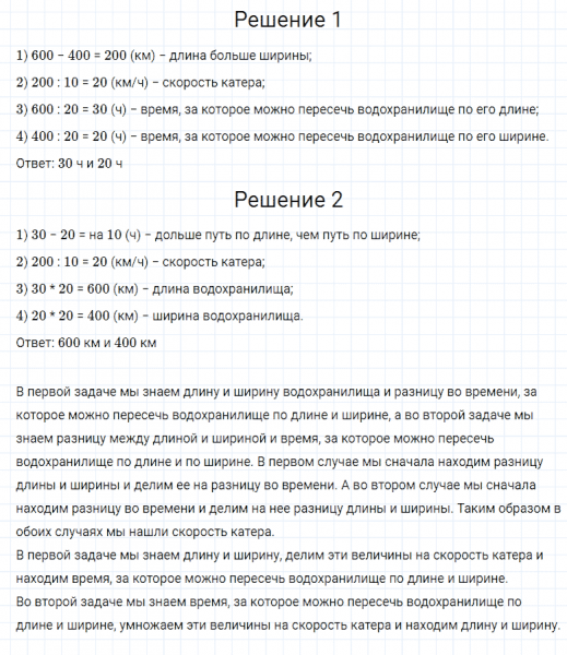 ГДЗ по математике 4 класс Моро, Бантова часть 2 номер 257