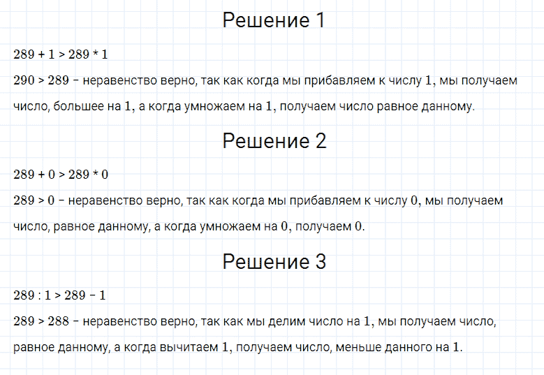 ГДЗ по математике 4 класс Моро, Бантова часть 2 номер 260