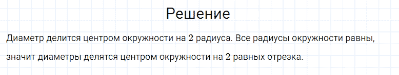 ГДЗ по математике 4 класс Моро, Бантова часть 2 номер 262