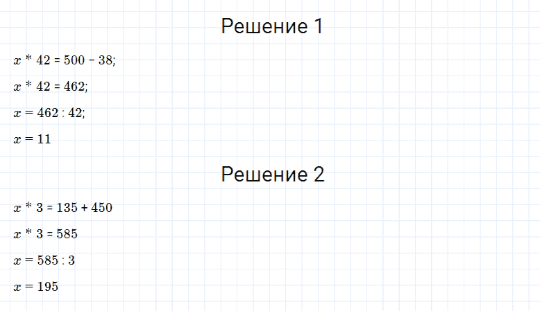 ГДЗ по математике 4 класс Моро, Бантова часть 2 номер 268