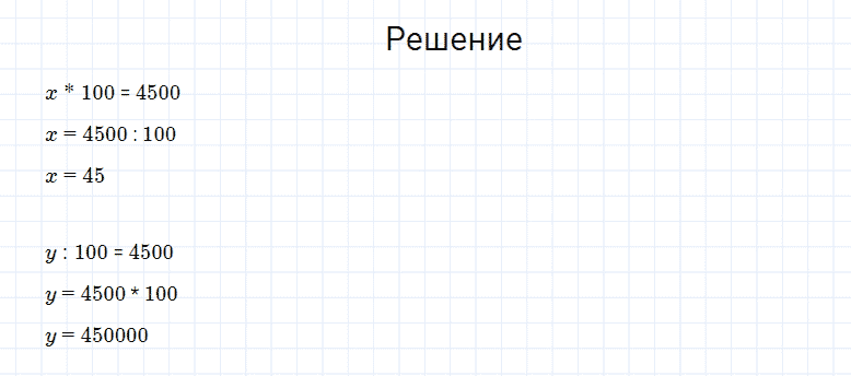 ГДЗ по математике 4 класс Моро, Бантова часть 2 номер 269