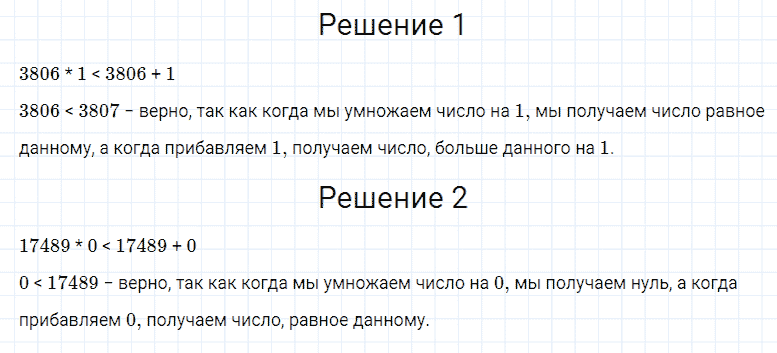ГДЗ по математике 4 класс Моро, Бантова часть 2 номер 275