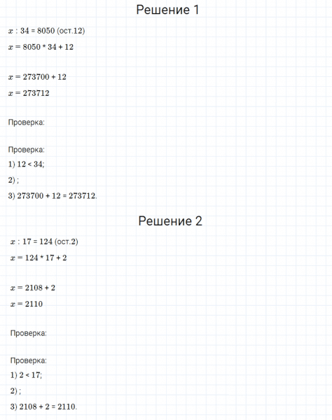 ГДЗ по математике 4 класс Моро, Бантова часть 2 номер 276