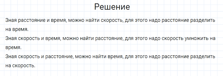 ГДЗ по математике 4 класс Моро, Бантова часть 2 номер 28