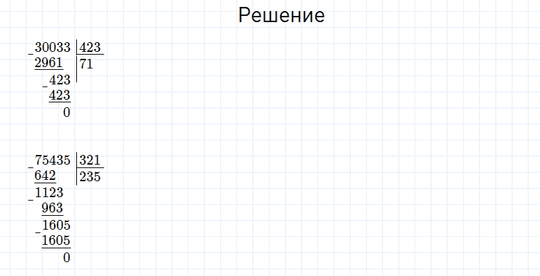 ГДЗ по математике 4 класс Моро, Бантова часть 2 номер 290