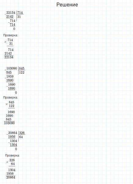 ГДЗ по математике 4 класс Моро, Бантова часть 2 номер 291