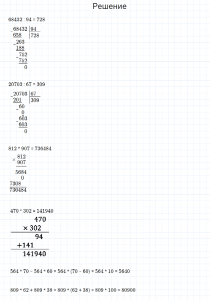 ГДЗ по математике 4 класс Моро, Бантова часть 2 номер 292