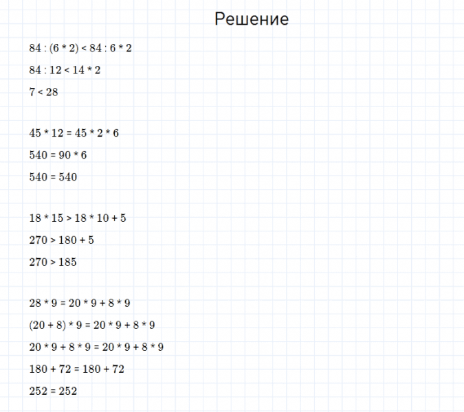 ГДЗ по математике 4 класс Моро, Бантова часть 2 номер 297