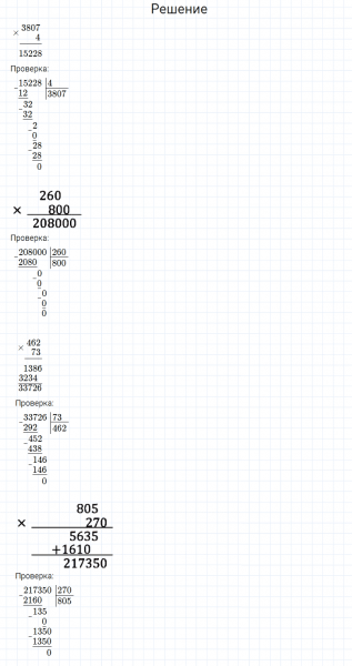 ГДЗ по математике 4 класс Моро, Бантова часть 2 номер 299