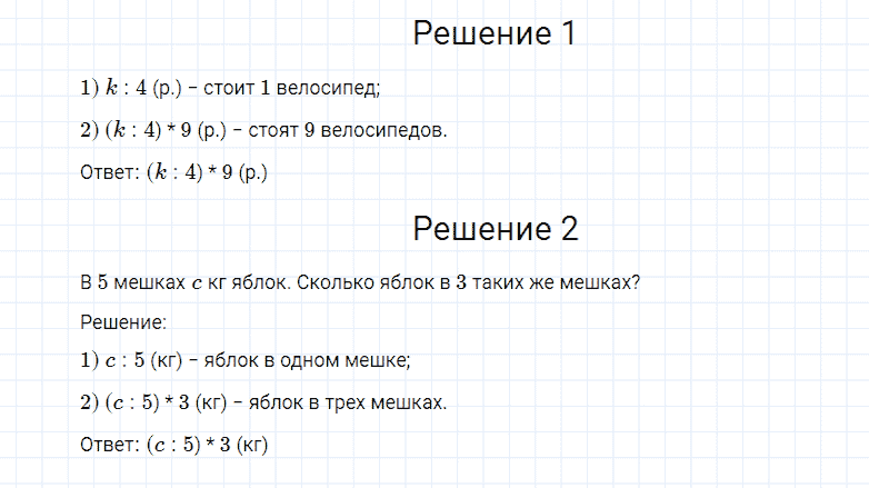 ГДЗ по математике 4 класс Моро, Бантова часть 2 номер 30