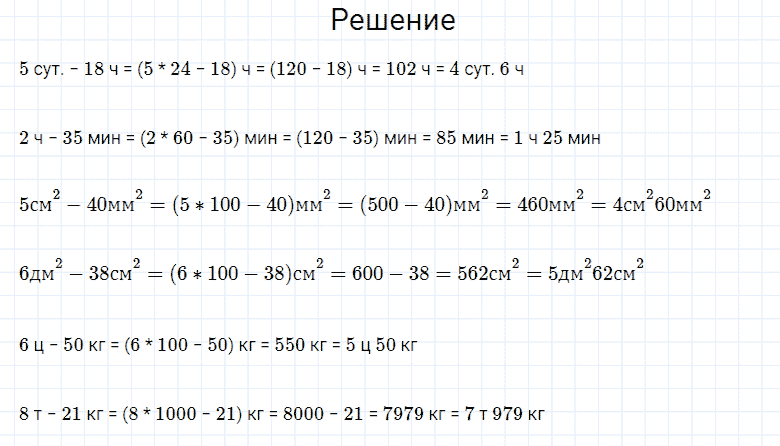 ГДЗ по математике 4 класс Моро, Бантова часть 2 номер 305