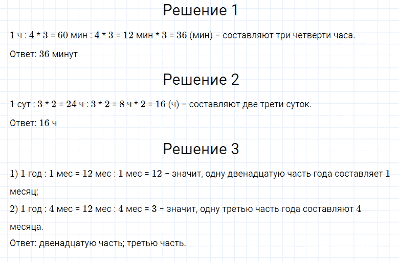ГДЗ по математике 4 класс Моро, Бантова часть 2 номер 306