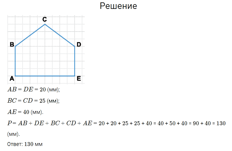 ГДЗ по математике 4 класс Моро, Бантова часть 2 номер 307