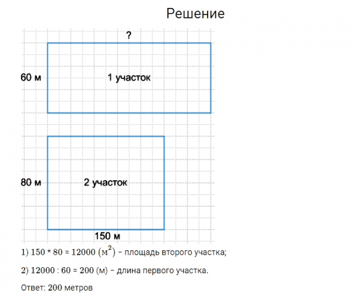 ГДЗ по математике 4 класс Моро, Бантова часть 2 номер 310