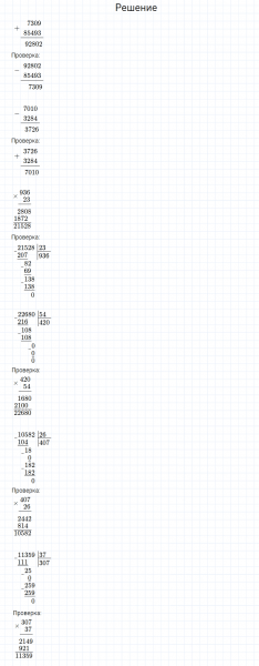 ГДЗ по математике 4 класс Моро, Бантова часть 2 номер 313