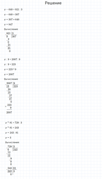ГДЗ по математике 4 класс Моро, Бантова часть 2 номер 314