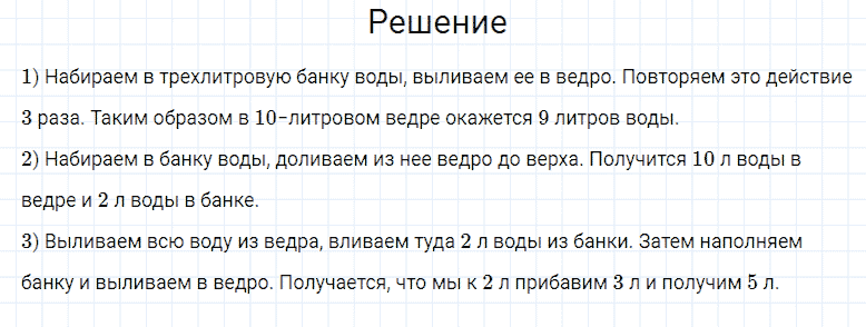 ГДЗ по математике 4 класс Моро, Бантова часть 2 номер 315