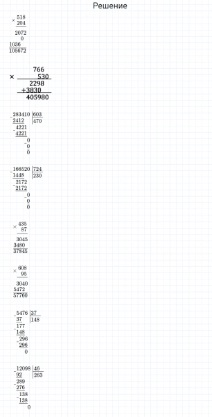 ГДЗ по математике 4 класс Моро, Бантова часть 2 номер 316