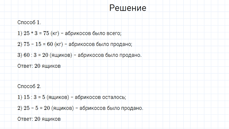 ГДЗ по математике 4 класс Моро, Бантова часть 2 номер 320