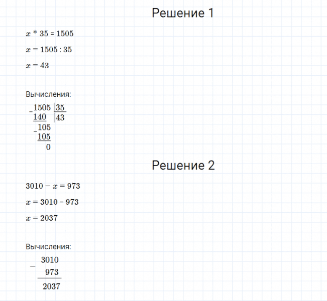 ГДЗ по математике 4 класс Моро, Бантова часть 2 номер 321