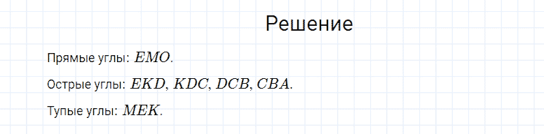 ГДЗ по математике 4 класс Моро, Бантова часть 2 номер 322