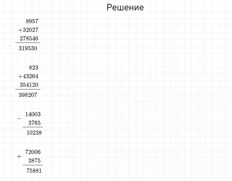 ГДЗ по математике 4 класс Моро, Бантова часть 2 номер 33