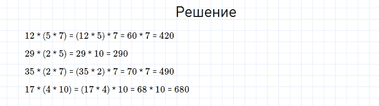 ГДЗ по математике 4 класс Моро, Бантова часть 2 номер 36