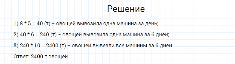 ГДЗ по математике 4 класс Моро, Бантова часть 2 номер 38