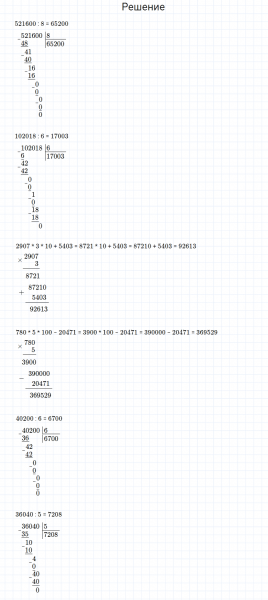 ГДЗ по математике 4 класс Моро, Бантова часть 2 номер 39