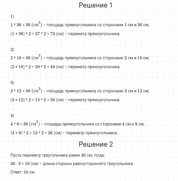 ГДЗ по математике 4 класс Моро, Бантова часть 2 номер 4