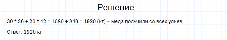 ГДЗ по математике 4 класс Моро, Бантова часть 2 номер 41