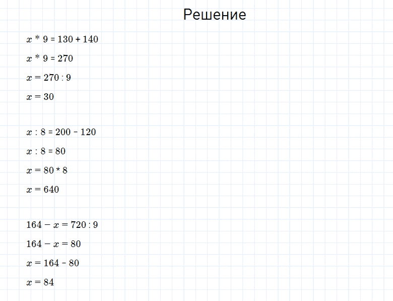 ГДЗ по математике 4 класс Моро, Бантова часть 2 номер 44