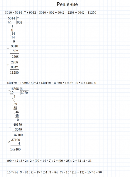 ГДЗ по математике 4 класс Моро, Бантова часть 2 номер 46