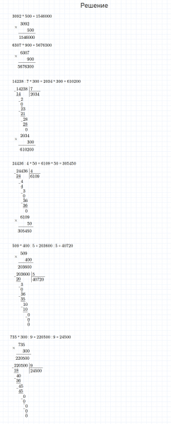 ГДЗ по математике 4 класс Моро, Бантова часть 2 номер 47