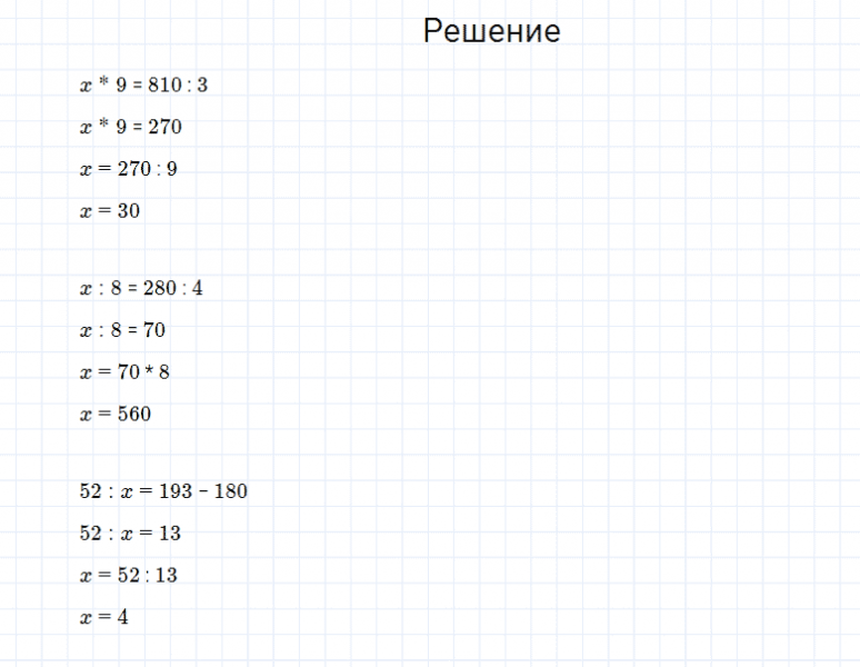 ГДЗ по математике 4 класс Моро, Бантова часть 2 номер 5