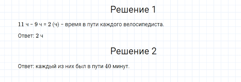 ГДЗ по математике 4 класс Моро, Бантова часть 2 номер 51