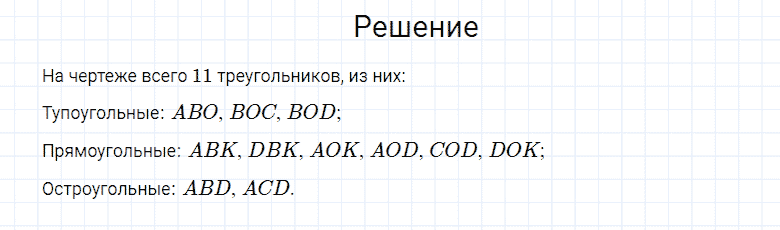 ГДЗ по математике 4 класс Моро, Бантова часть 2 номер 52