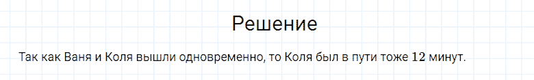 ГДЗ по математике 4 класс Моро, Бантова часть 2 номер 57