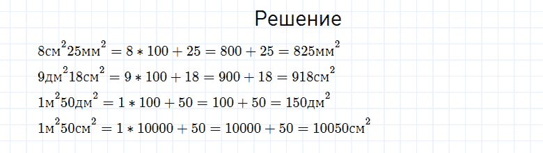 ГДЗ по математике 4 класс Моро, Бантова часть 2 номер 60