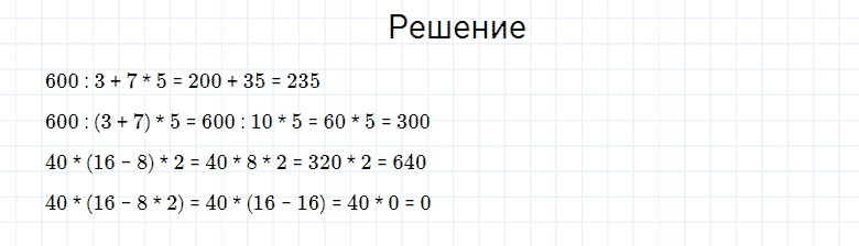 ГДЗ по математике 4 класс Моро, Бантова часть 2 номер 63