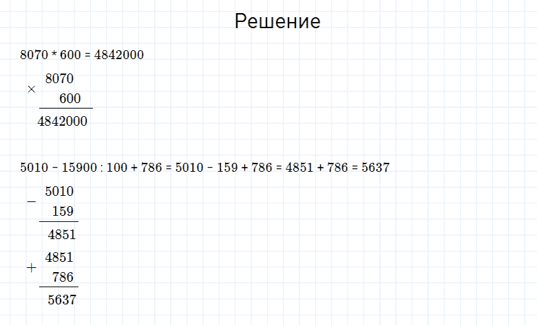 ГДЗ по математике 4 класс Моро, Бантова часть 2 номер 64