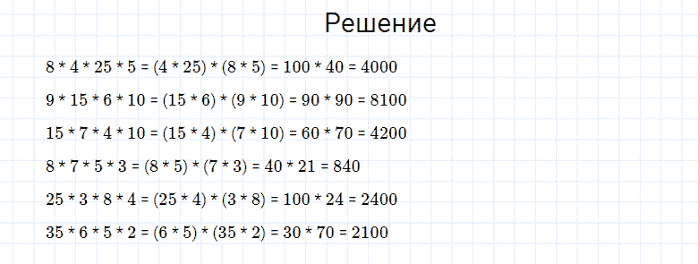 ГДЗ по математике 4 класс Моро, Бантова часть 2 номер 66