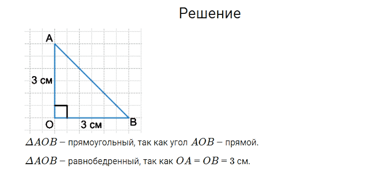 ГДЗ по математике 4 класс Моро, Бантова часть 2 номер 70