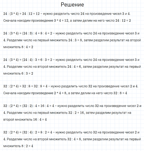 ГДЗ по математике 4 класс Моро, Бантова часть 2 номер 73