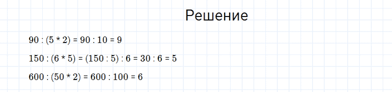 ГДЗ по математике 4 класс Моро, Бантова часть 2 номер 74