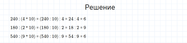 ГДЗ по математике 4 класс Моро, Бантова часть 2 номер 78