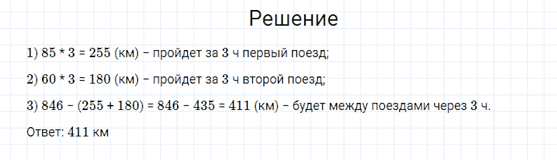 ГДЗ по математике 4 класс Моро, Бантова часть 2 номер 82
