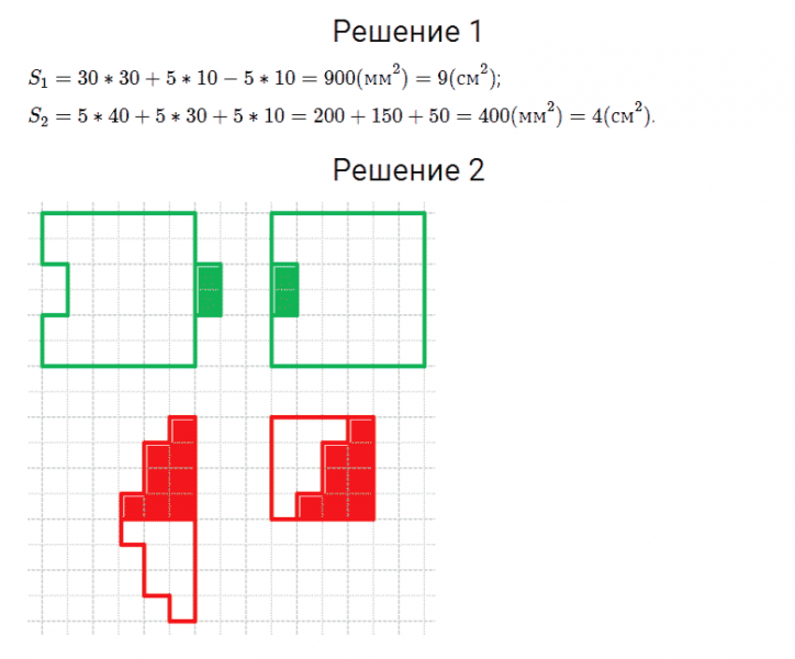 ГДЗ по математике 4 класс Моро, Бантова часть 2 номер 87