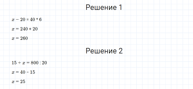 ГДЗ по математике 4 класс Моро, Бантова часть 2 номер 92