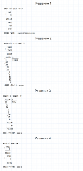 ГДЗ по математике 4 класс Моро, Бантова часть 2 номер 98